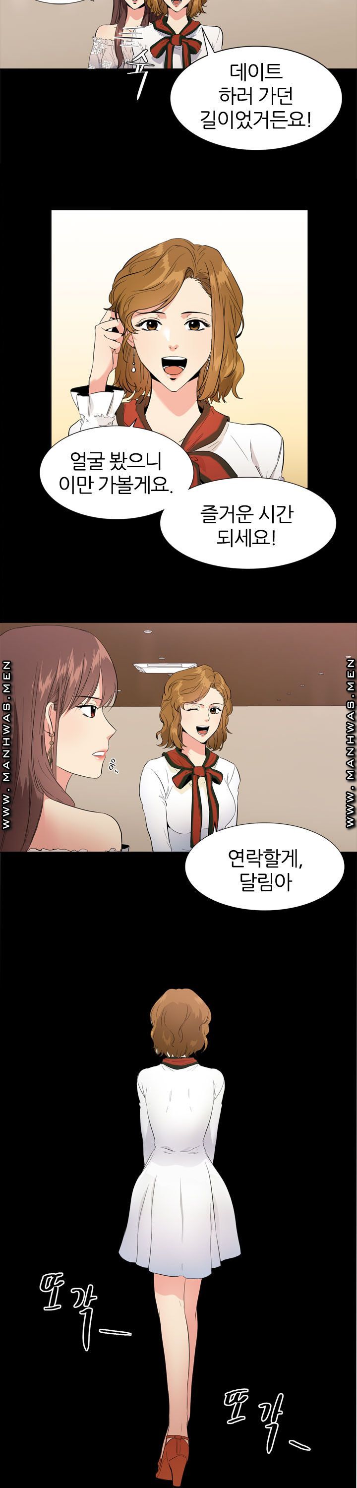 Memory of July Raw Chapter 6 Page 8