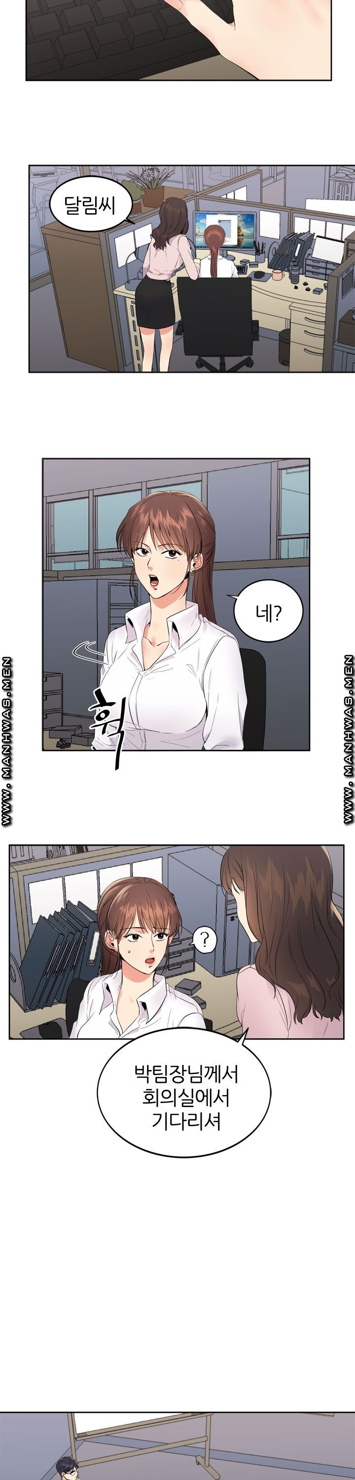 Memory of July Raw Chapter 7 Page 12