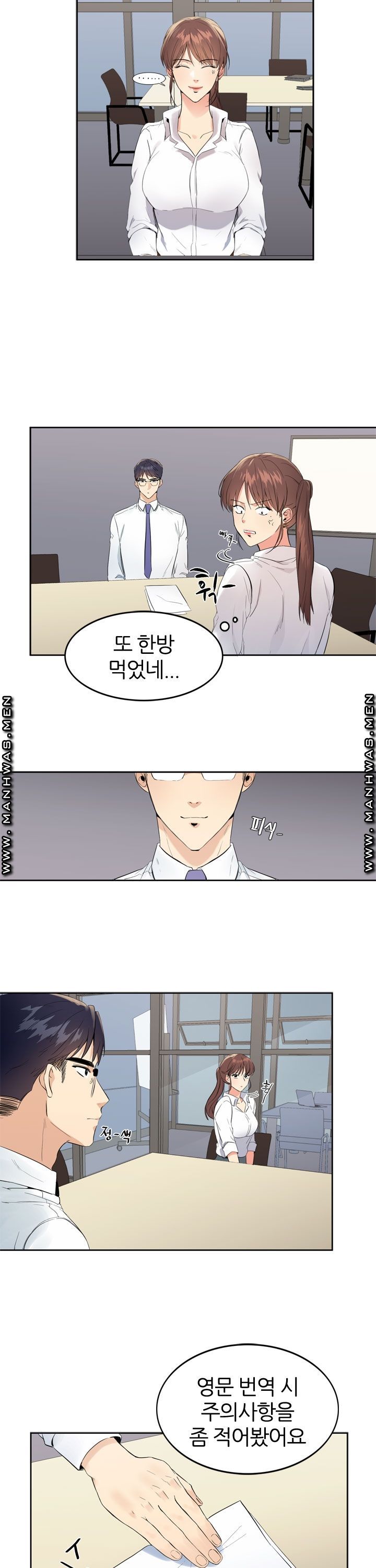 Memory of July Raw Chapter 7 Page 16