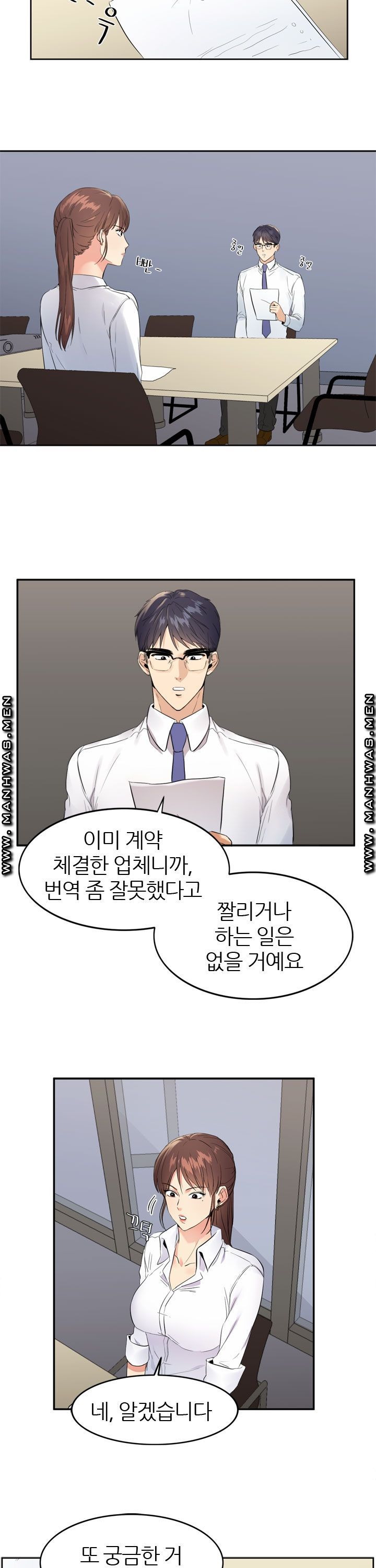 Memory of July Raw Chapter 7 Page 17
