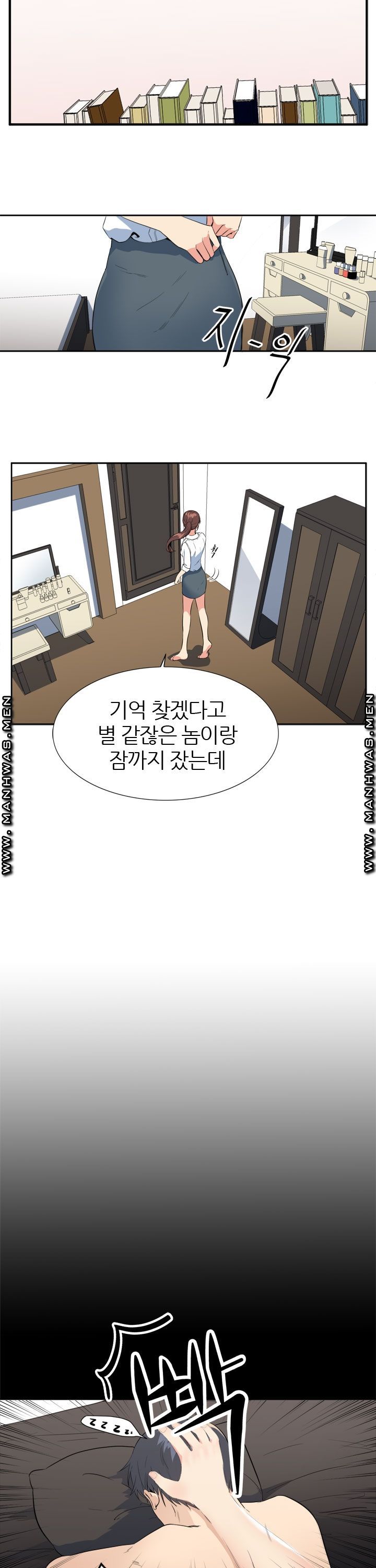 Memory of July Raw Chapter 7 Page 3
