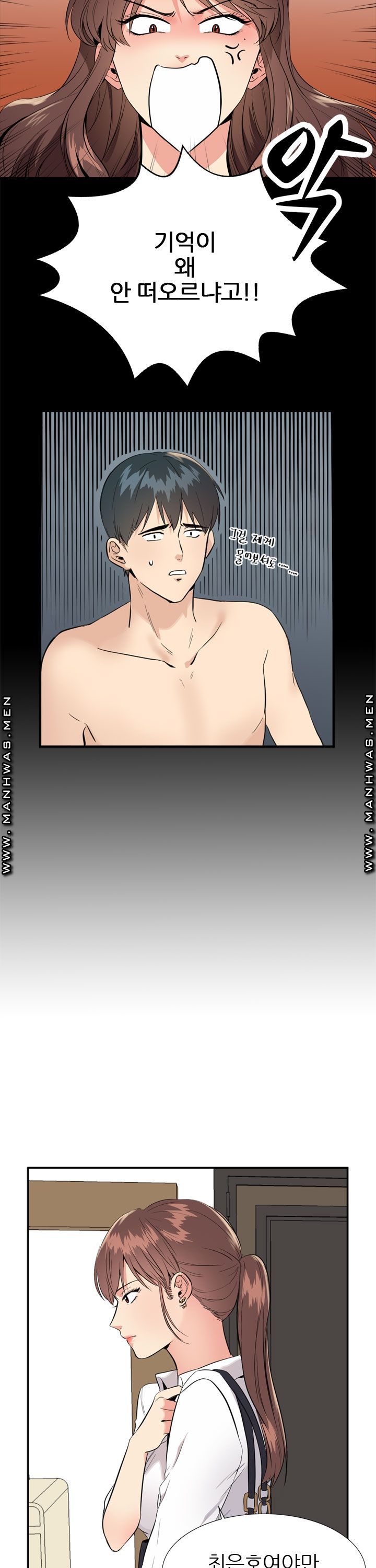 Memory of July Raw Chapter 7 Page 5