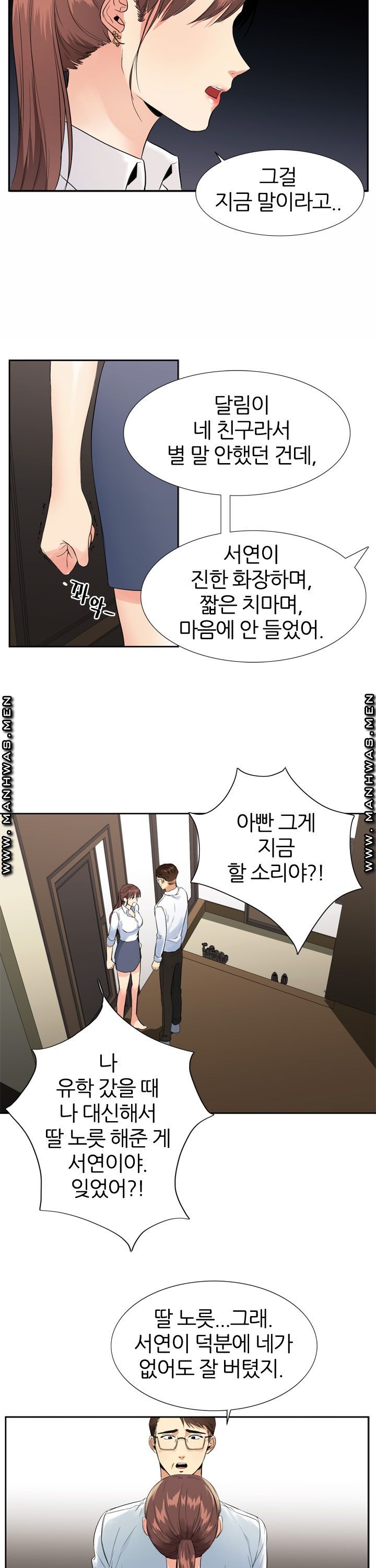 Memory of July Raw Chapter 7 Page 8