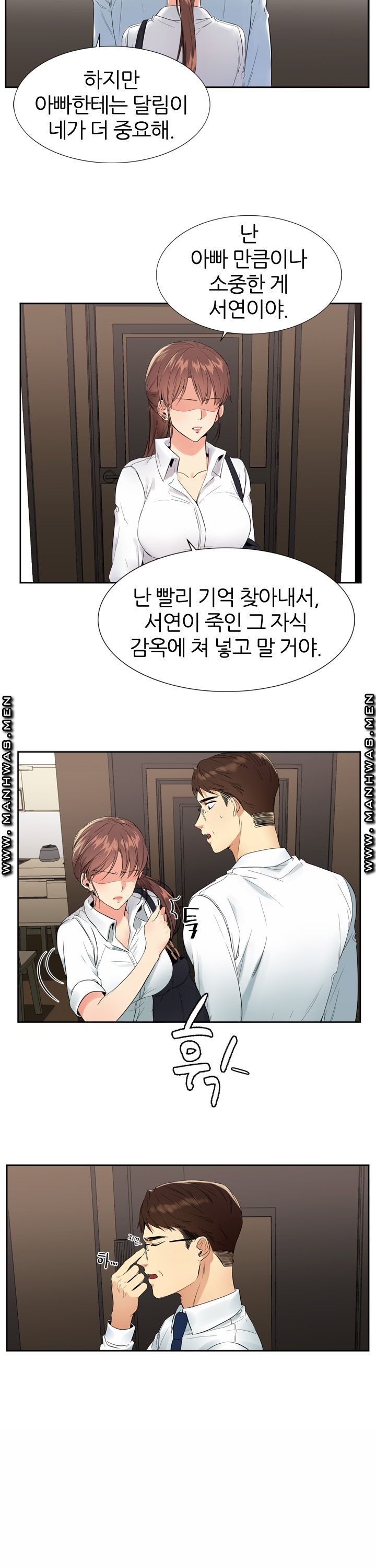 Memory of July Raw Chapter 7 Page 9