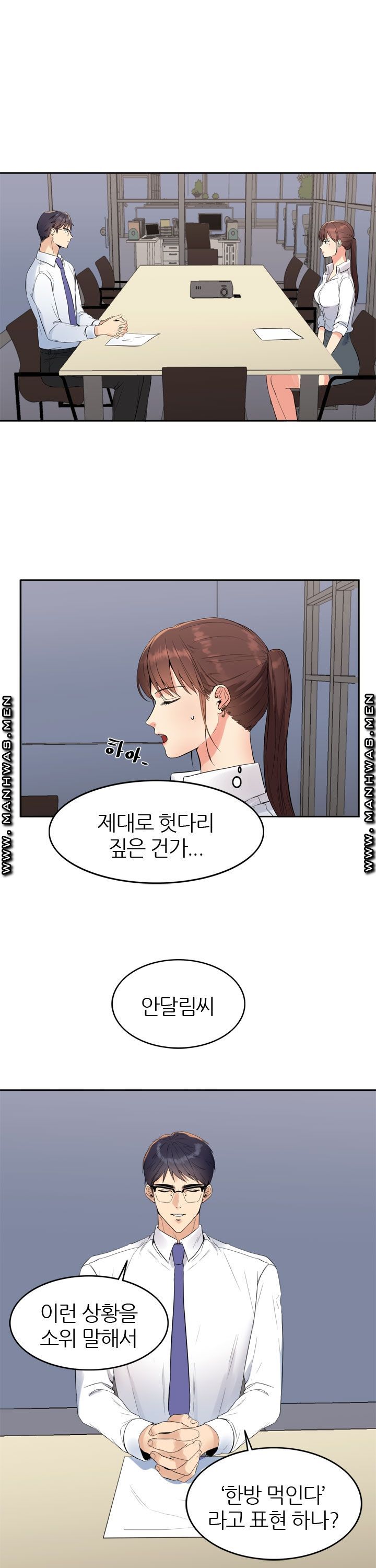 Memory of July Raw Chapter 8 Page 1