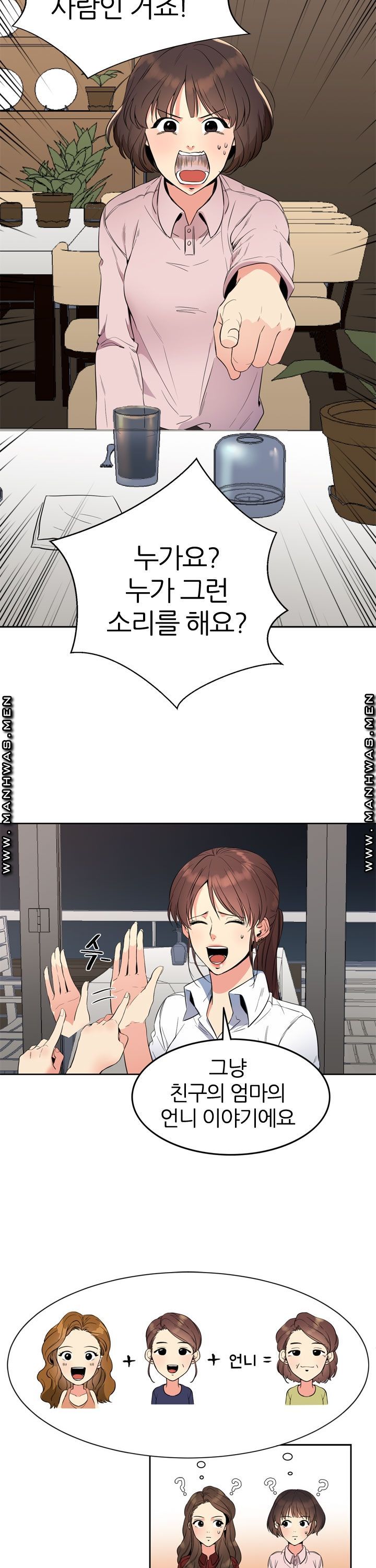 Memory of July Raw Chapter 8 Page 10