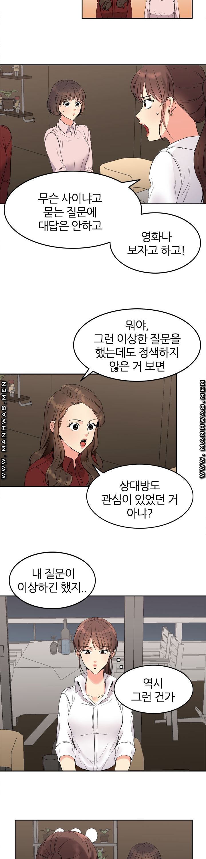 Memory of July Raw Chapter 8 Page 11