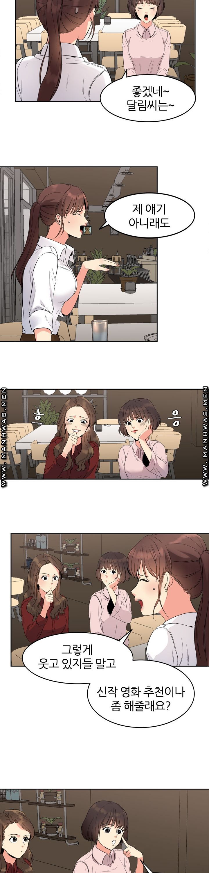 Memory of July Raw Chapter 8 Page 12