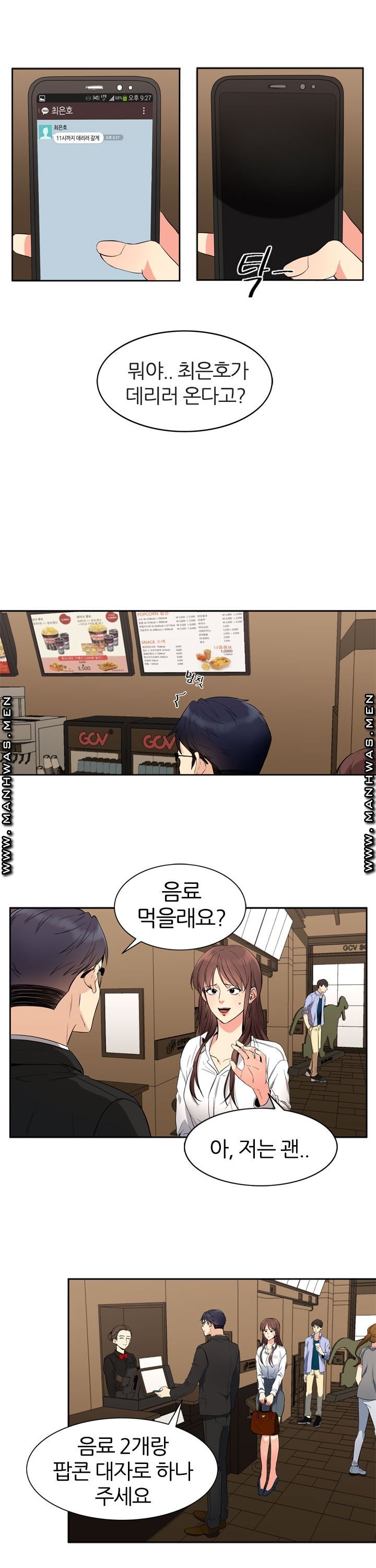 Memory of July Raw Chapter 8 Page 16