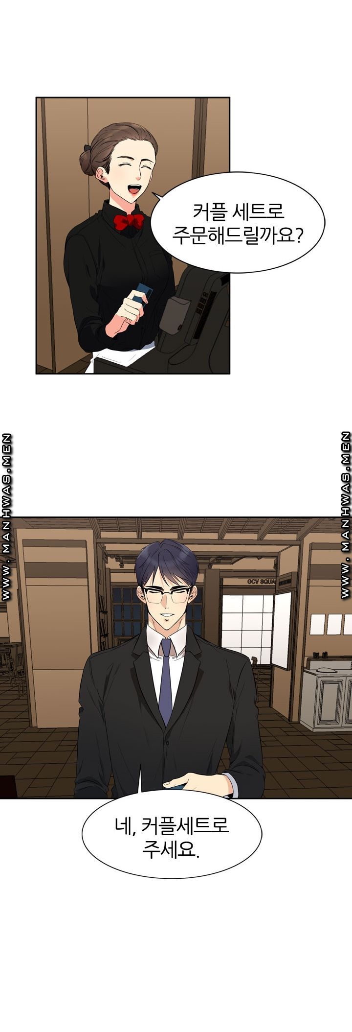 Memory of July Raw Chapter 8 Page 17