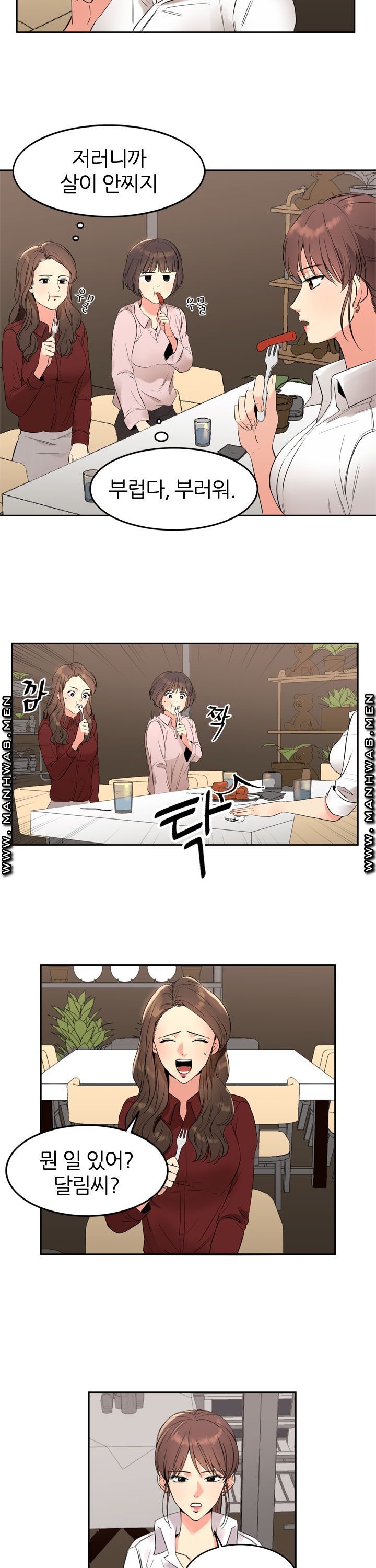 Memory of July Raw Chapter 8 Page 6