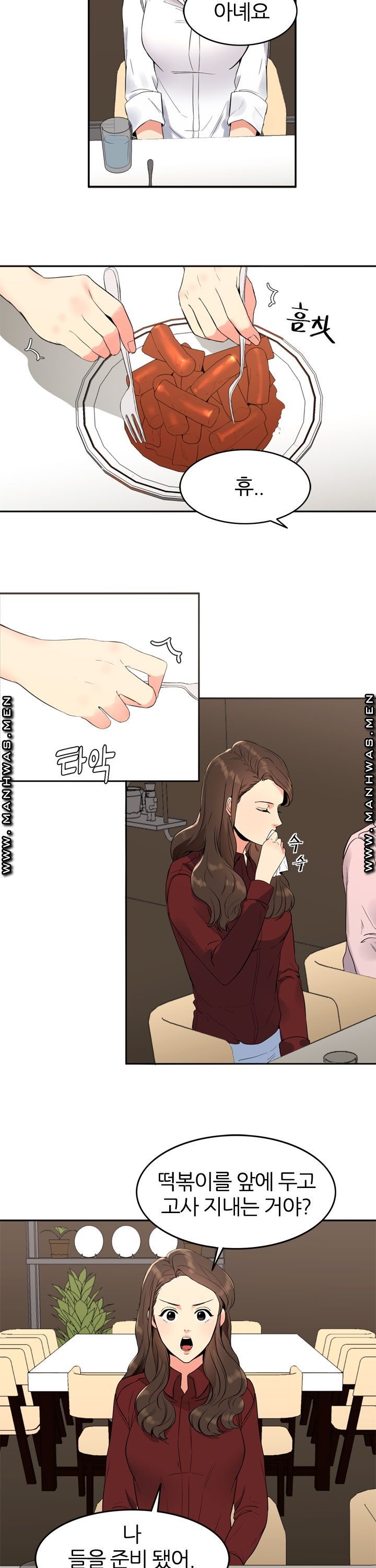 Memory of July Raw Chapter 8 Page 7
