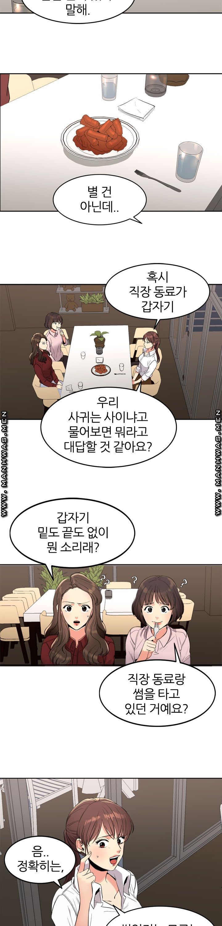 Memory of July Raw Chapter 8 Page 8