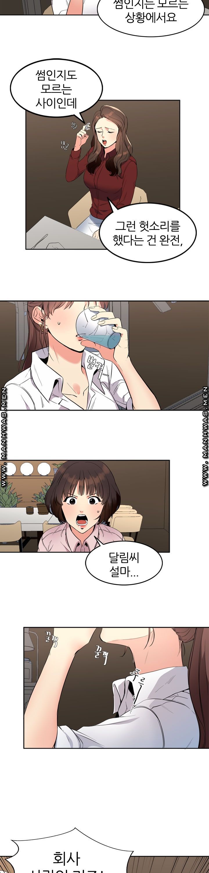 Memory of July Raw Chapter 8 Page 9