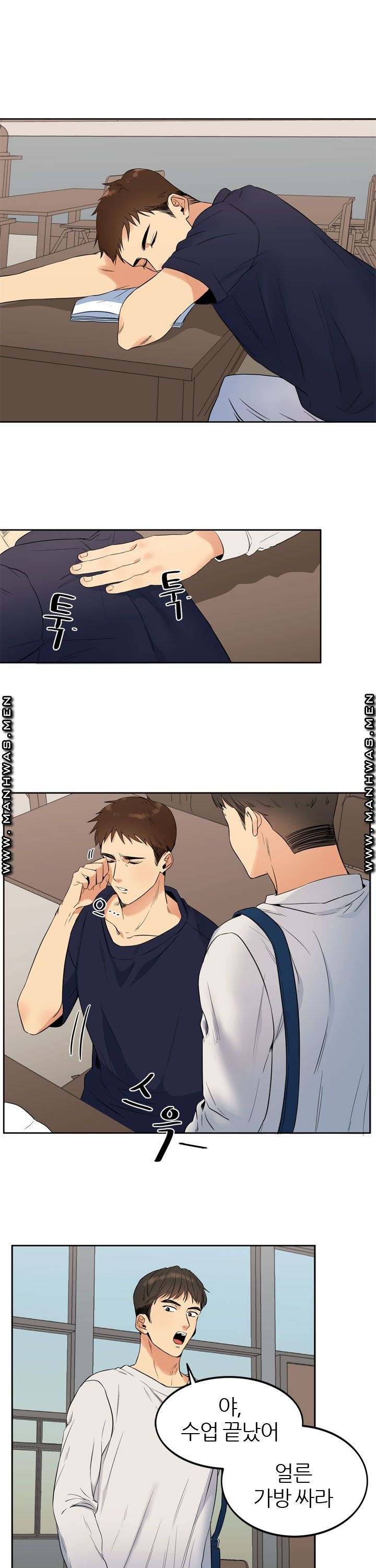 Memory of July Raw Chapter 9 Page 1