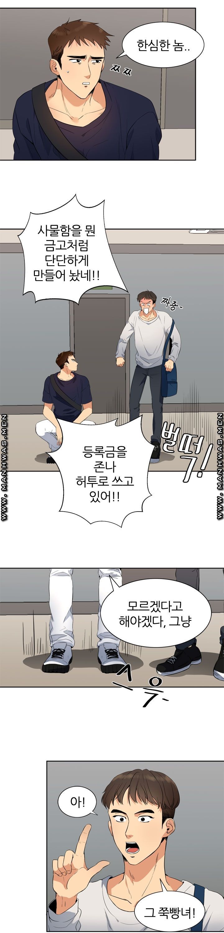Memory of July Raw Chapter 9 Page 10