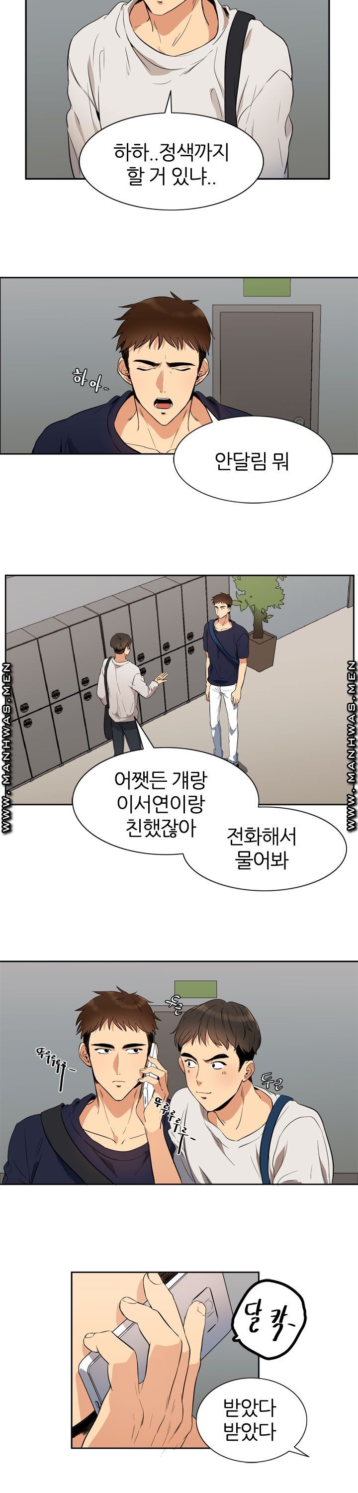 Memory of July Raw Chapter 9 Page 12