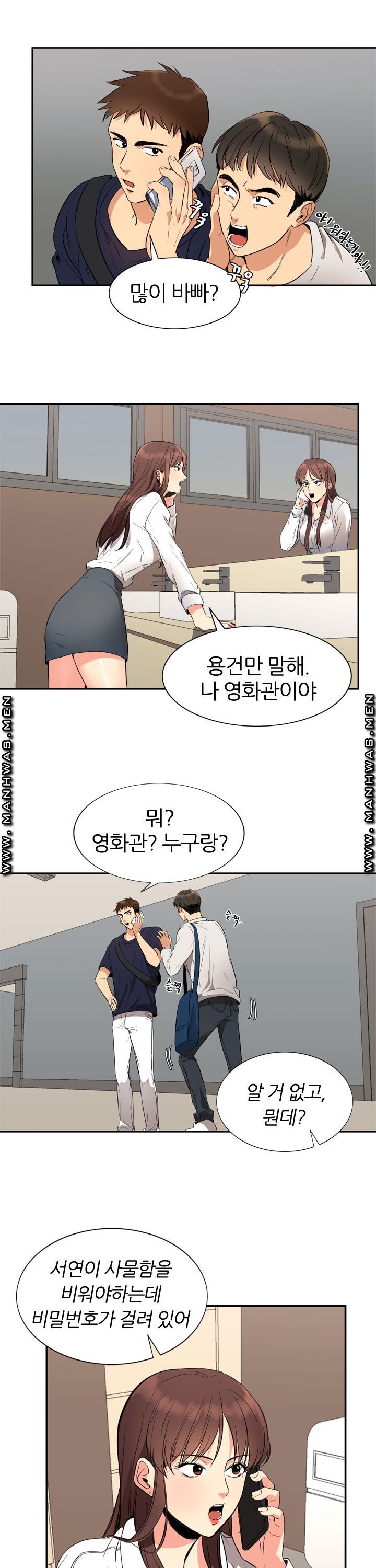 Memory of July Raw Chapter 9 Page 13