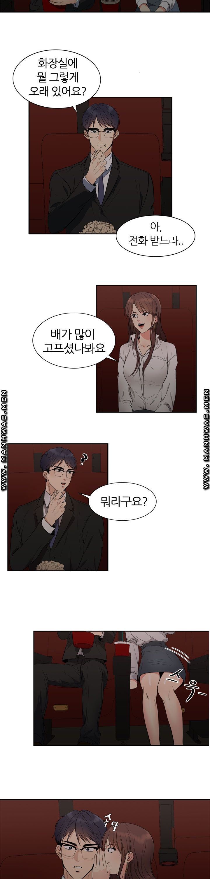 Memory of July Raw Chapter 9 Page 17