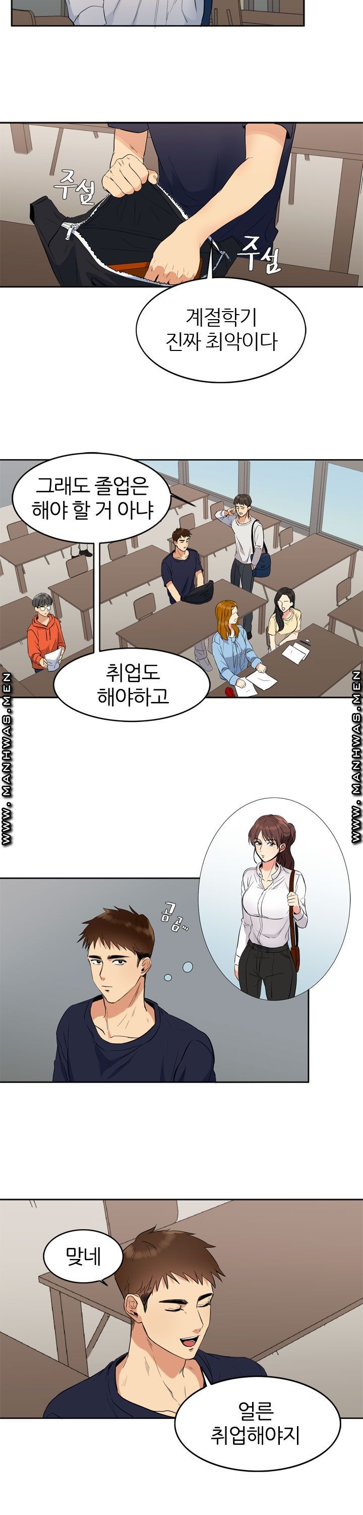 Memory of July Raw Chapter 9 Page 2
