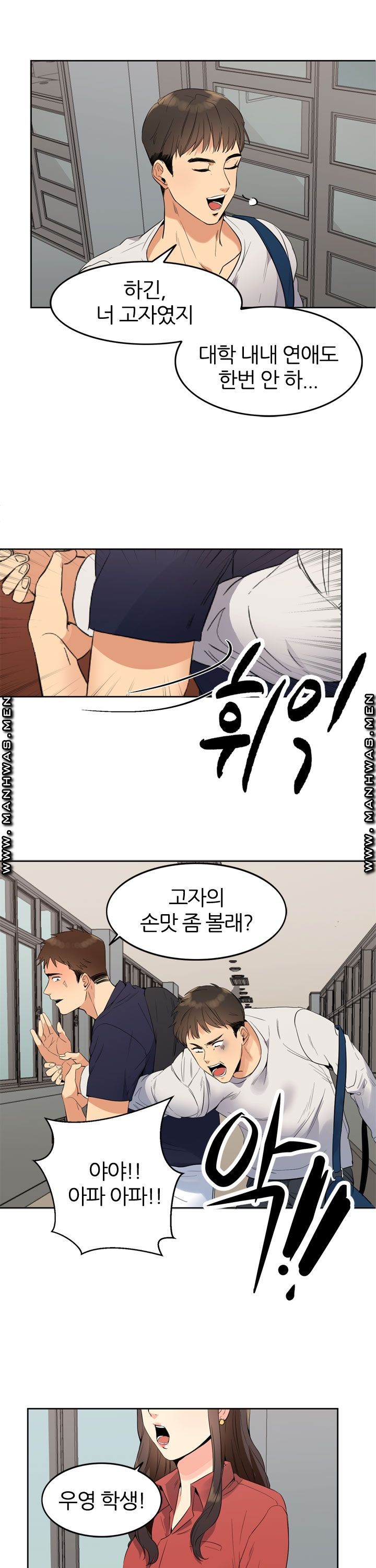 Memory of July Raw Chapter 9 Page 4