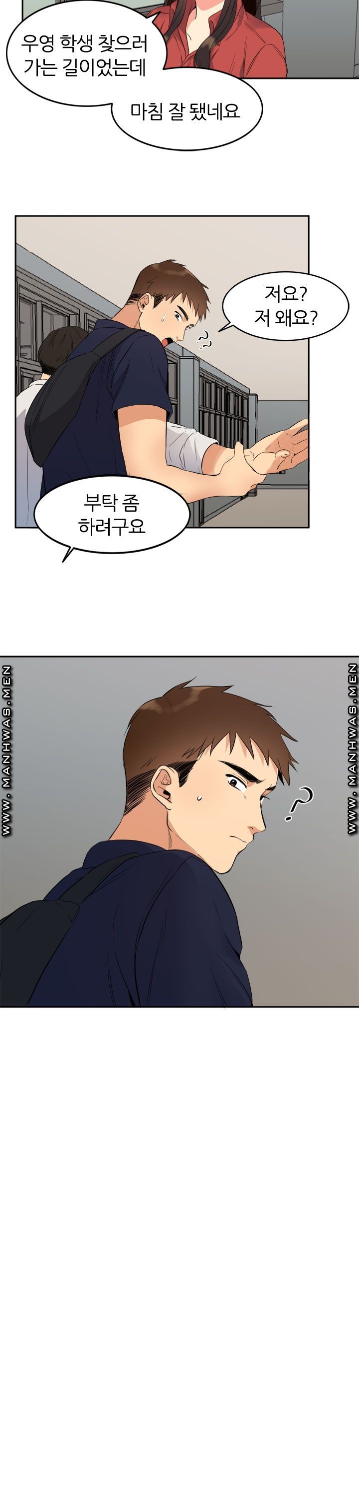Memory of July Raw Chapter 9 Page 6