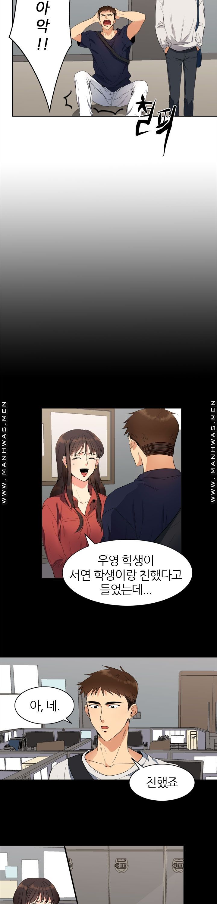 Memory of July Raw Chapter 9 Page 8
