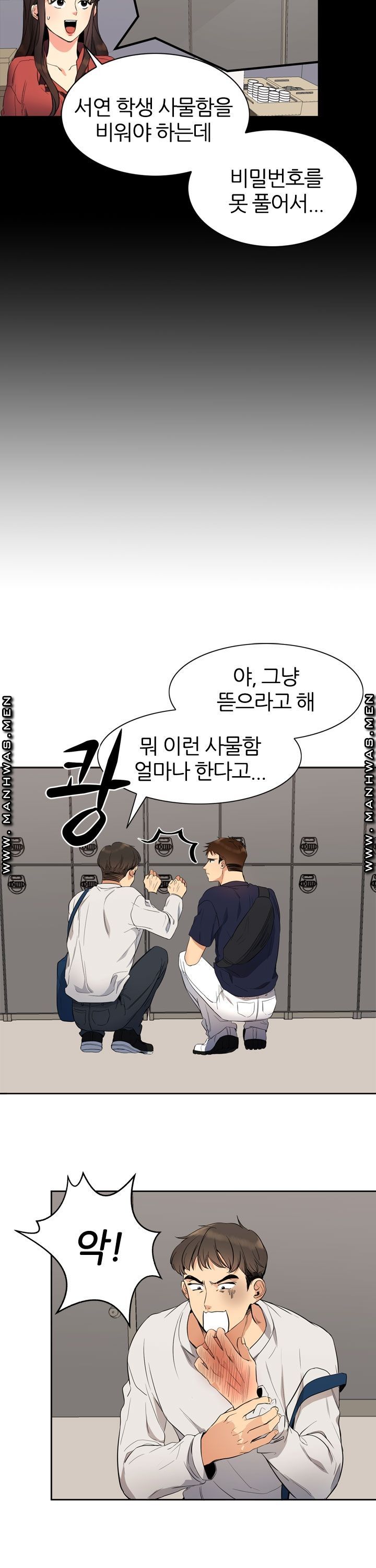 Memory of July Raw Chapter 9 Page 9