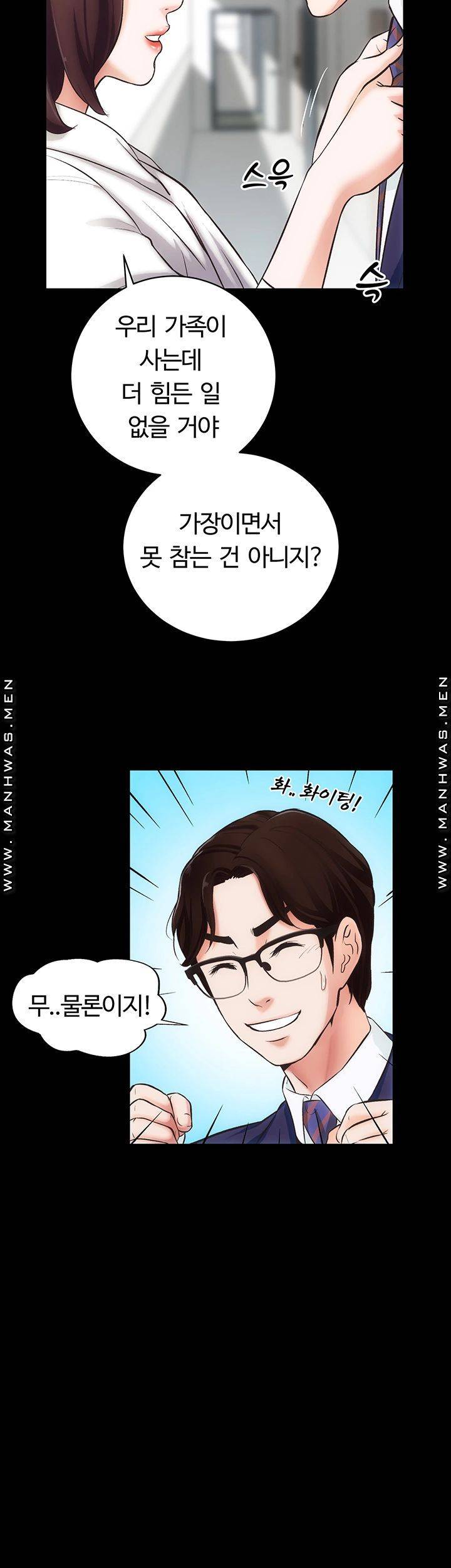 Neighboring Houses Seonggeun Raw Chapter 1 Page 17