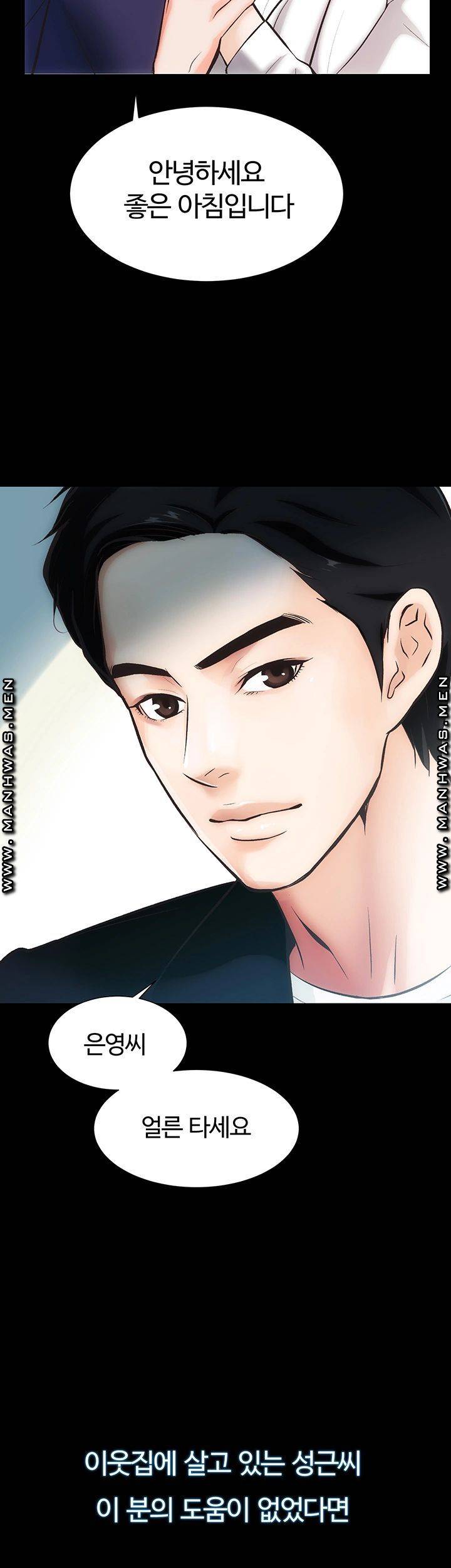 Neighboring Houses Seonggeun Raw Chapter 1 Page 22