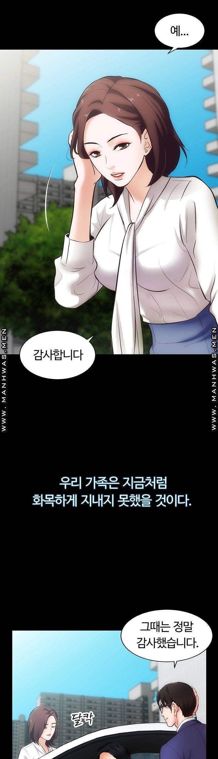 Neighboring Houses Seonggeun Raw Chapter 1 Page 24
