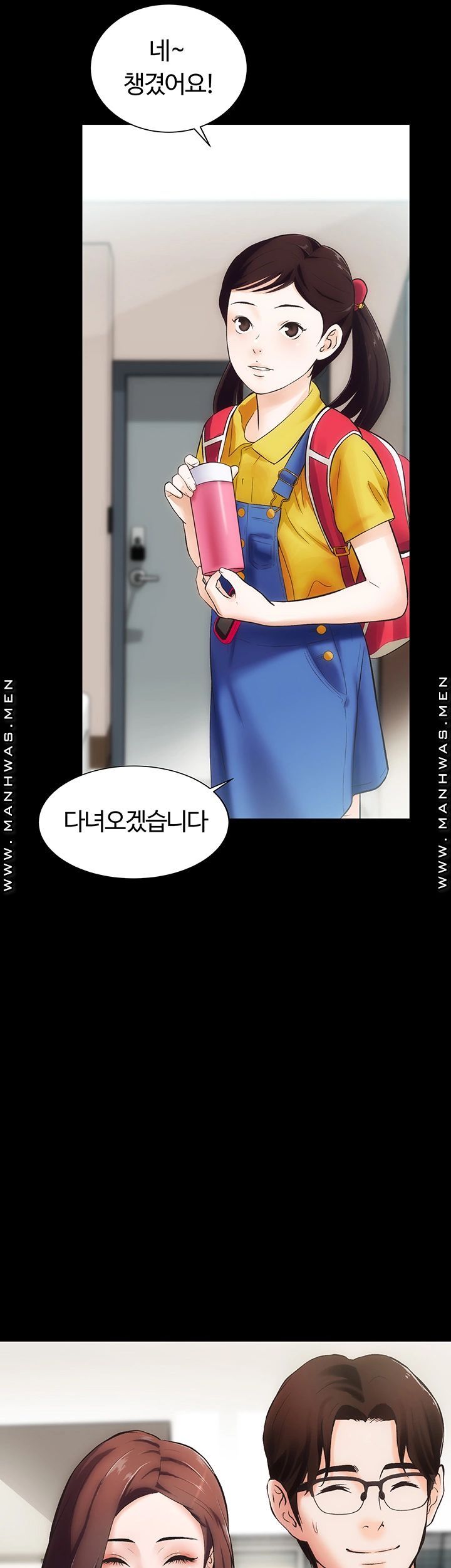 Neighboring Houses Seonggeun Raw Chapter 1 Page 3