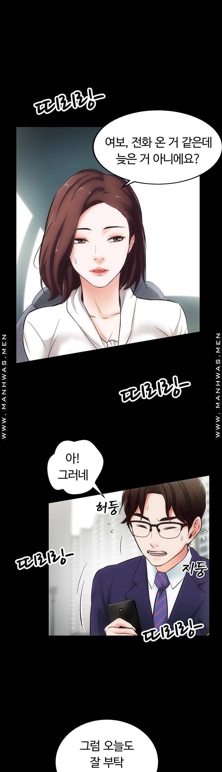 Neighboring Houses Seonggeun Raw Chapter 1 Page 30