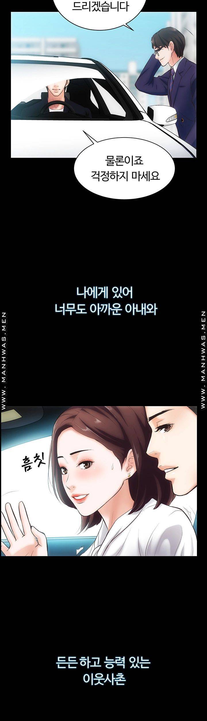 Neighboring Houses Seonggeun Raw Chapter 1 Page 31