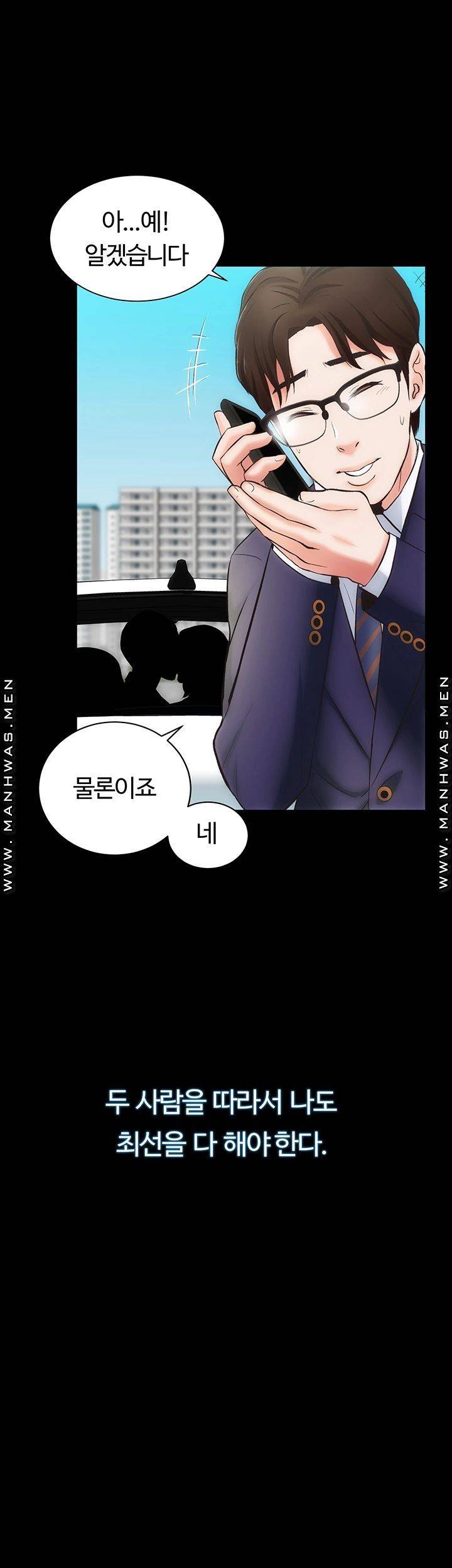 Neighboring Houses Seonggeun Raw Chapter 1 Page 34