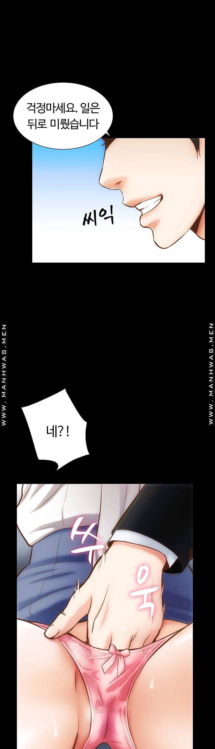 Neighboring Houses Seonggeun Raw Chapter 1 Page 40