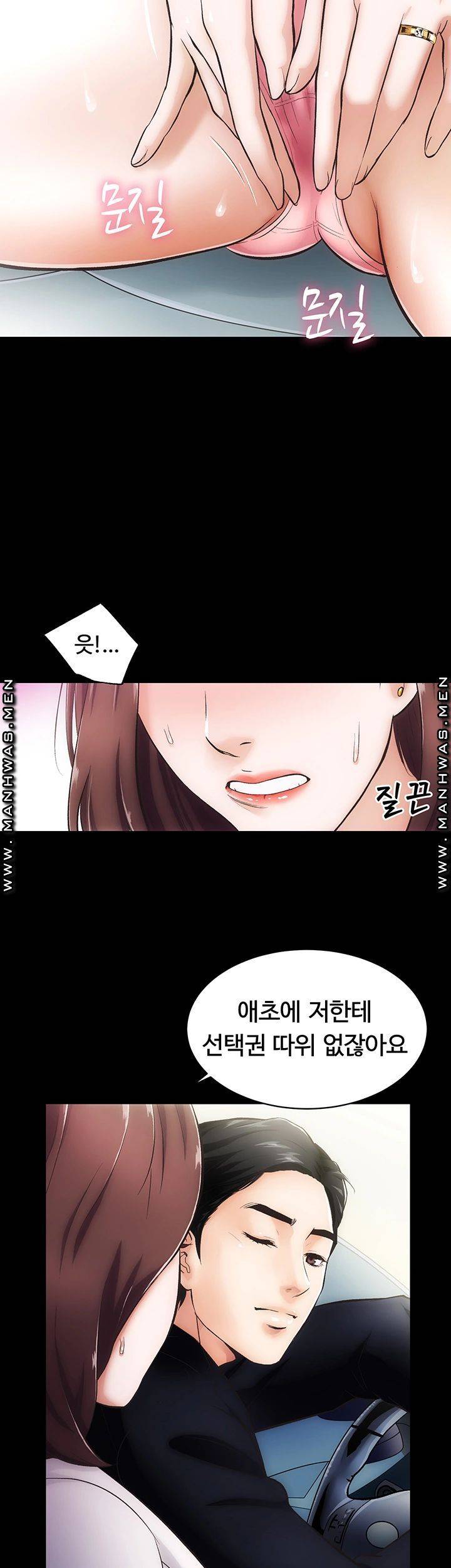 Neighboring Houses Seonggeun Raw Chapter 1 Page 49