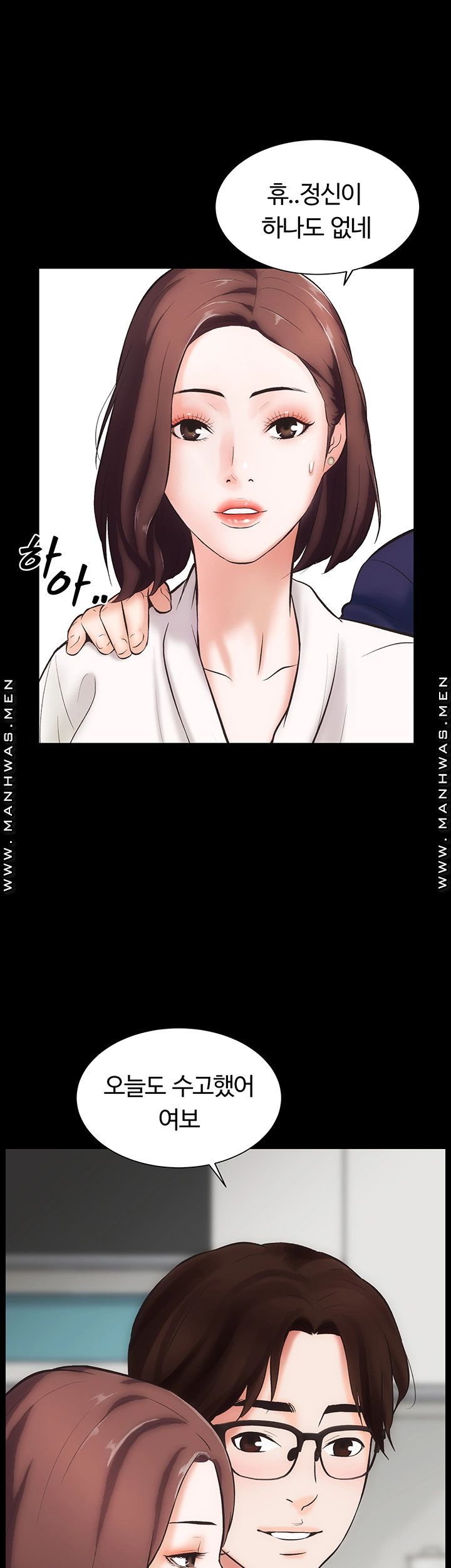 Neighboring Houses Seonggeun Raw Chapter 1 Page 5