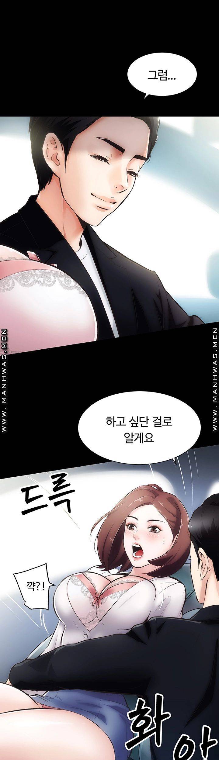 Neighboring Houses Seonggeun Raw Chapter 1 Page 51