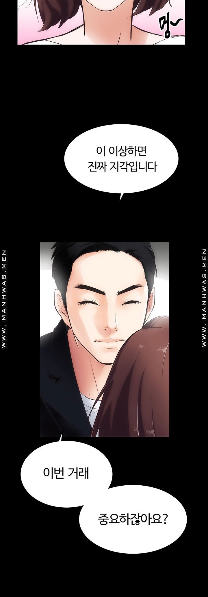 Neighboring Houses Seonggeun Raw Chapter 1 Page 62