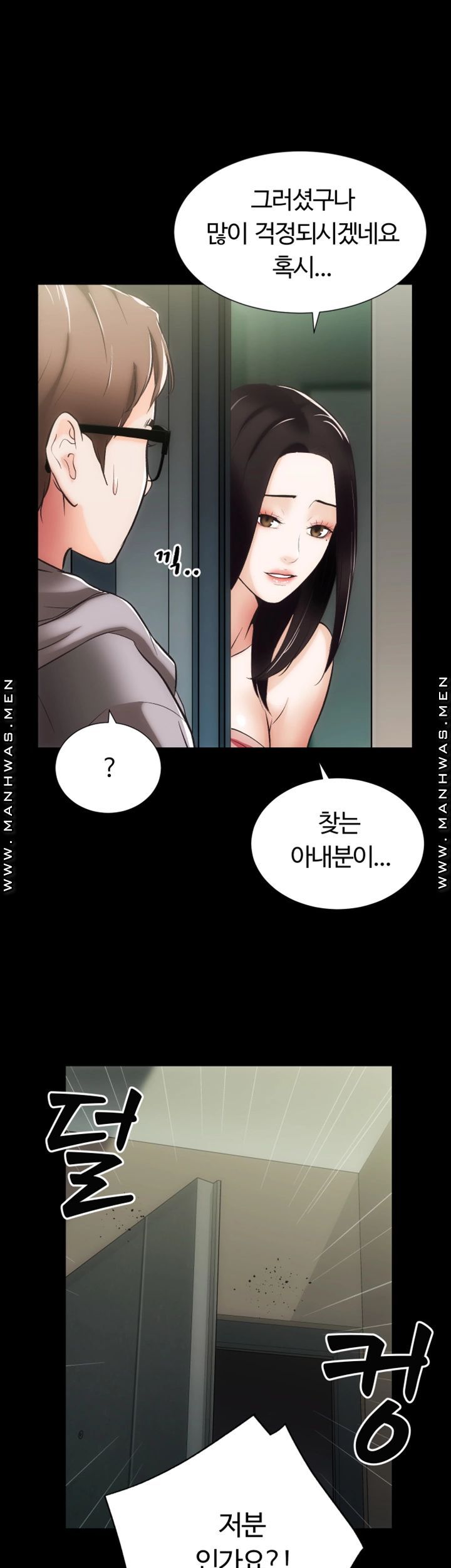 Neighboring Houses Seonggeun Raw Chapter 10 Page 1