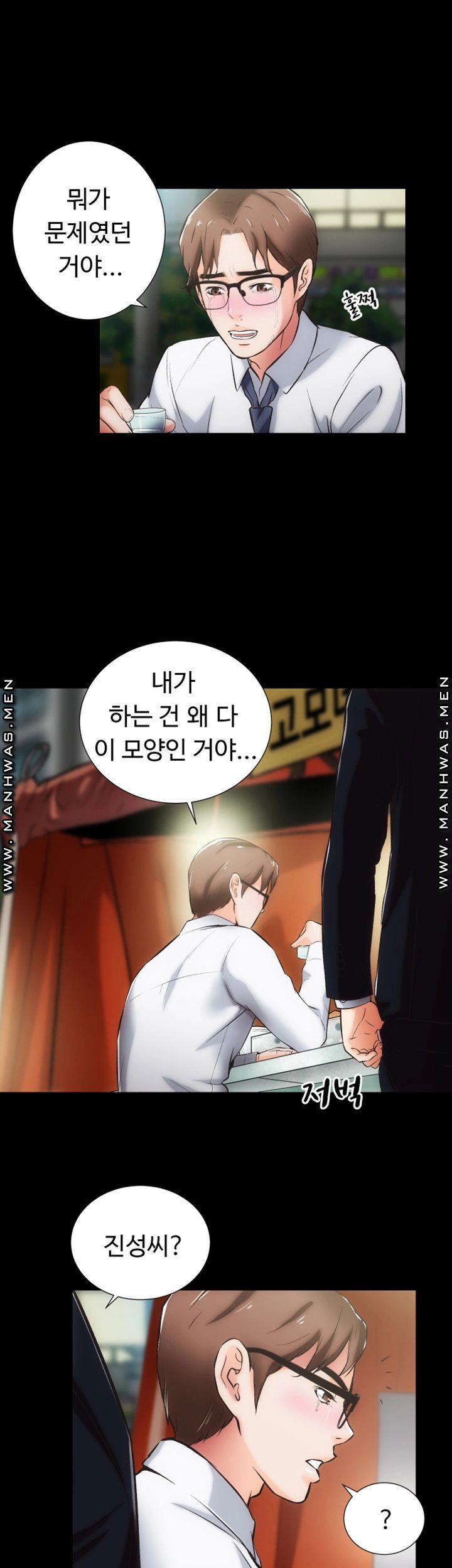 Neighboring Houses Seonggeun Raw Chapter 10 Page 11