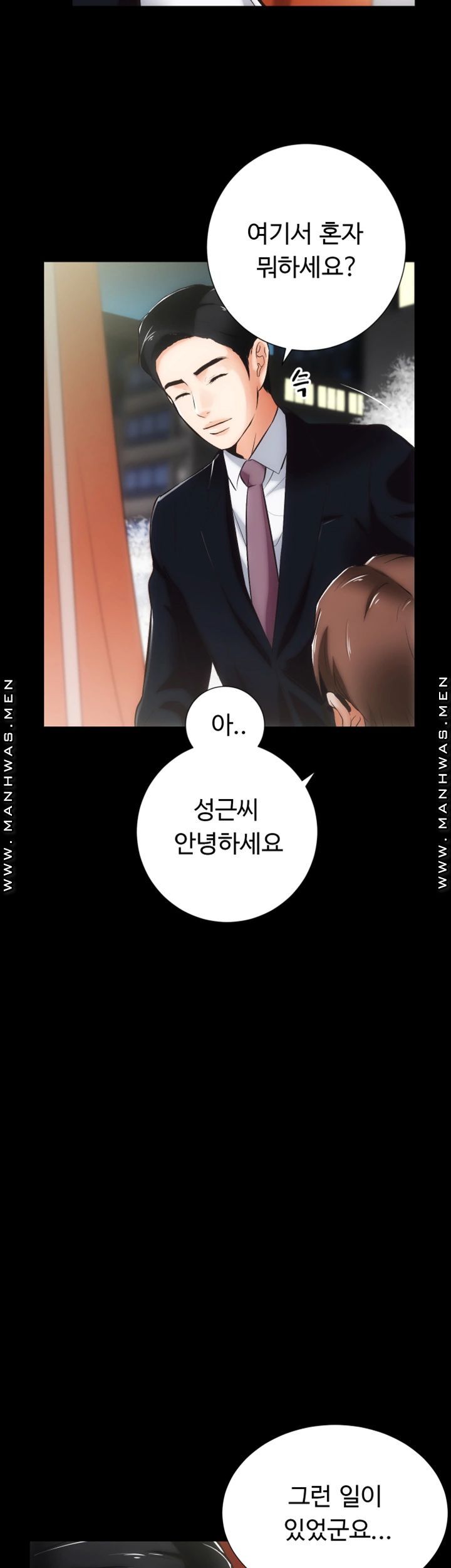 Neighboring Houses Seonggeun Raw Chapter 10 Page 12