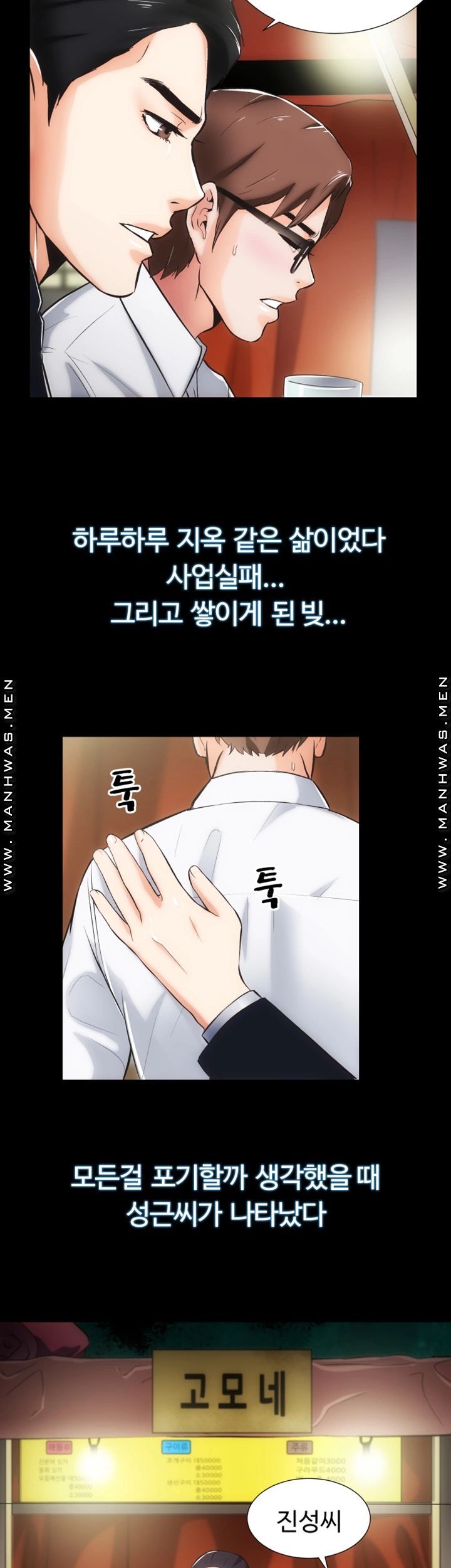 Neighboring Houses Seonggeun Raw Chapter 10 Page 13