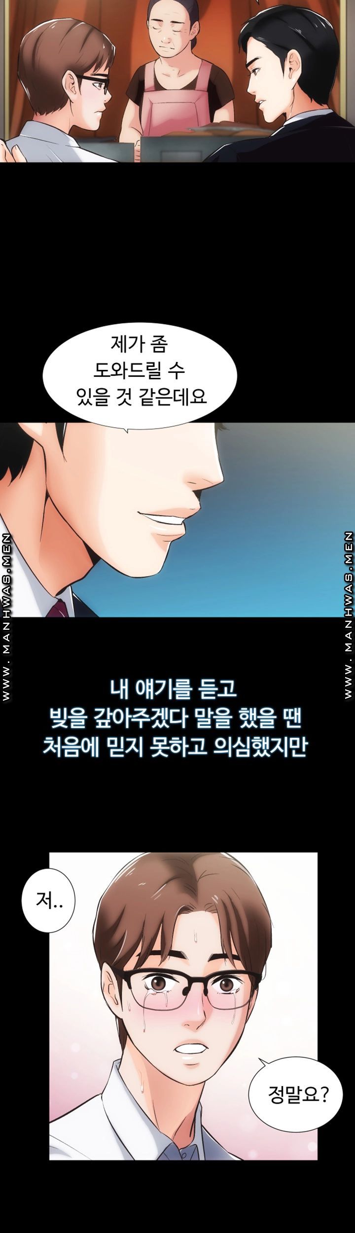 Neighboring Houses Seonggeun Raw Chapter 10 Page 14