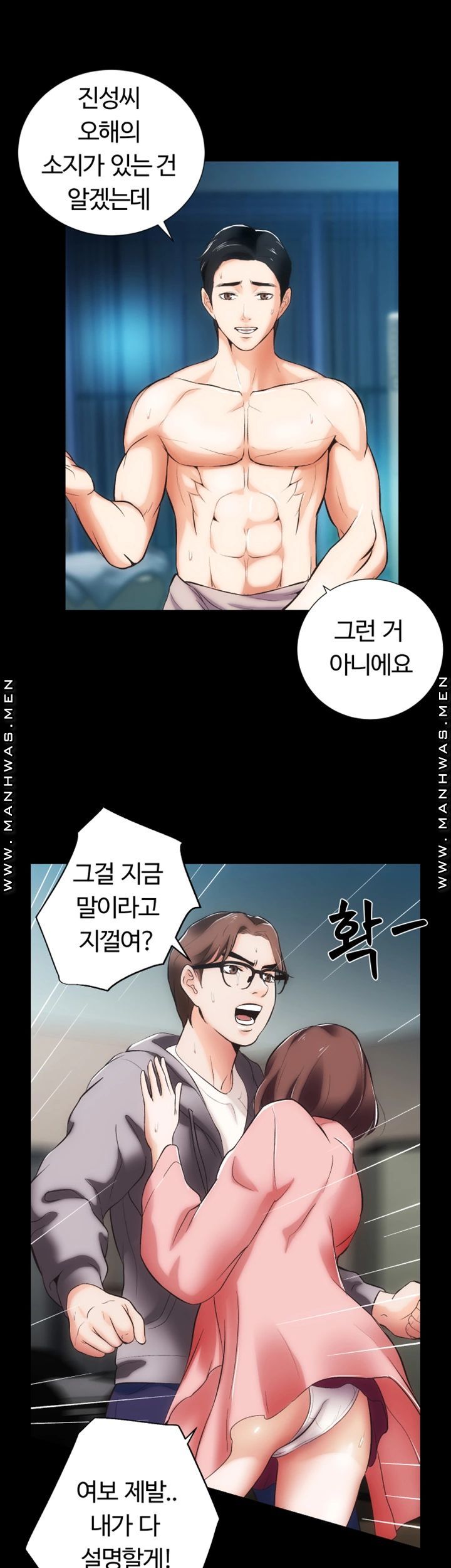 Neighboring Houses Seonggeun Raw Chapter 10 Page 16