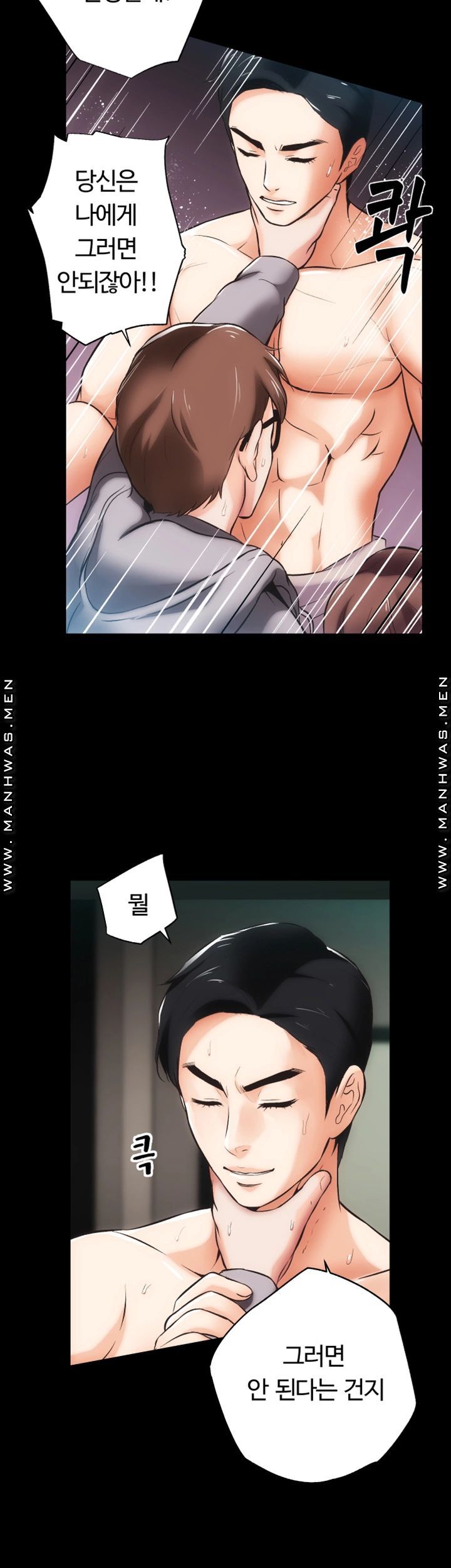 Neighboring Houses Seonggeun Raw Chapter 10 Page 17