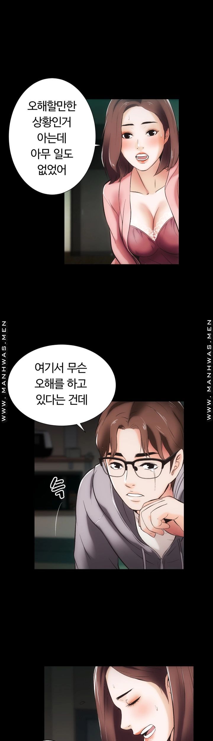 Neighboring Houses Seonggeun Raw Chapter 10 Page 21