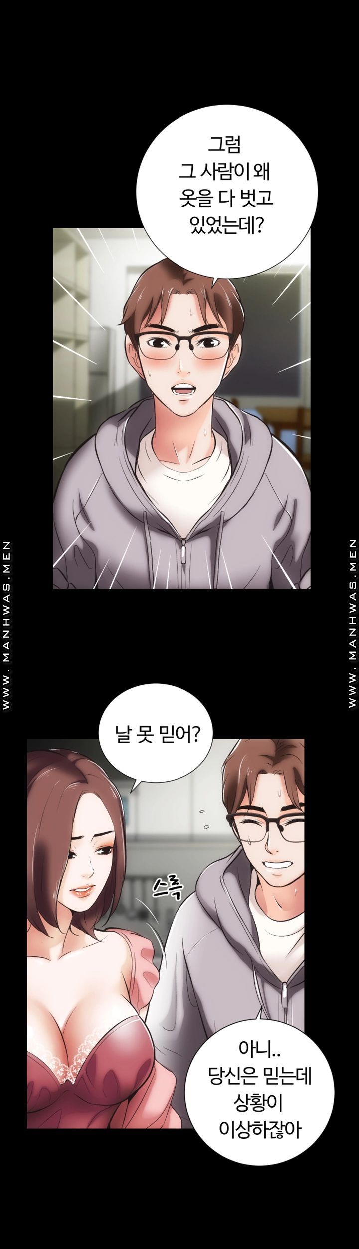 Neighboring Houses Seonggeun Raw Chapter 10 Page 24