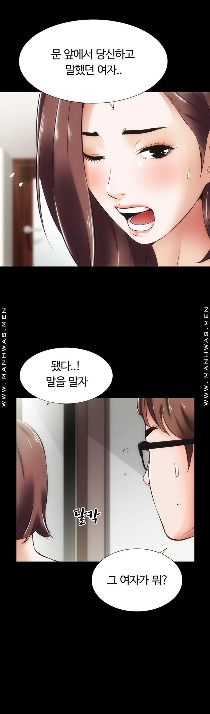 Neighboring Houses Seonggeun Raw Chapter 10 Page 25